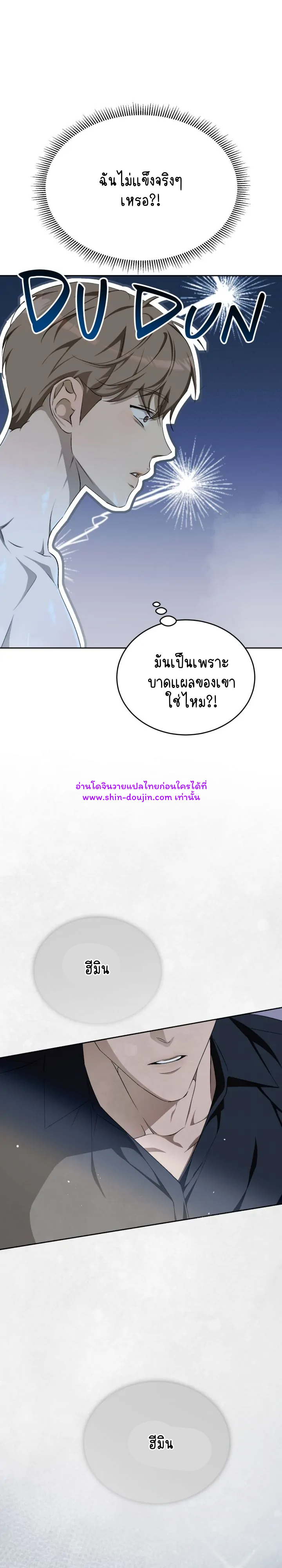 Cozy obsession EP 17